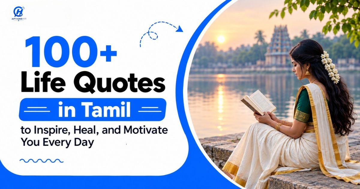 Life Quotes in Tamil