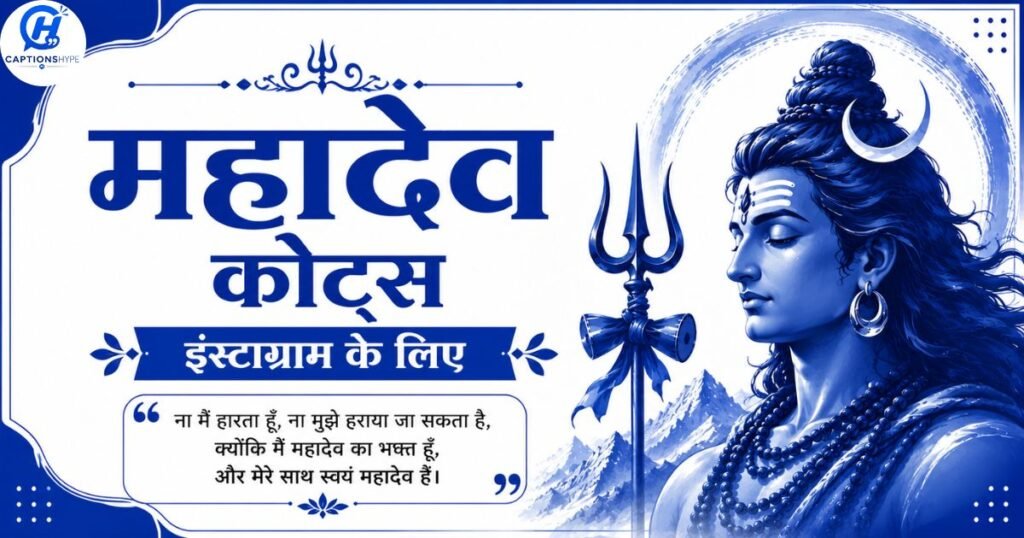Mahadev Quotes for Instagram in Hindi